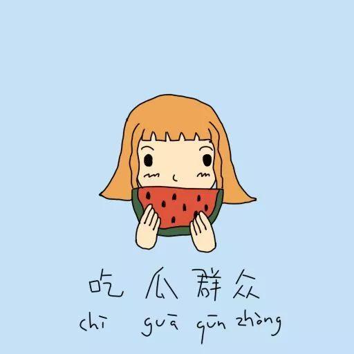 室友吃瓜放屁笑话,笑话连连，欢乐无限