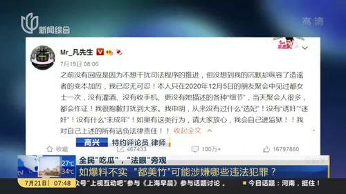 吃瓜涉嫌违法,揭秘吃瓜涉嫌违法的惊人真相