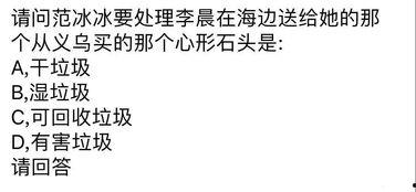 吃瓜垃圾分类图片大全,吃瓜图片教你轻松掌握垃圾分类技巧