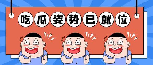 吃瓜吃到自家房子塌了,警惕网络谣言的破坏力